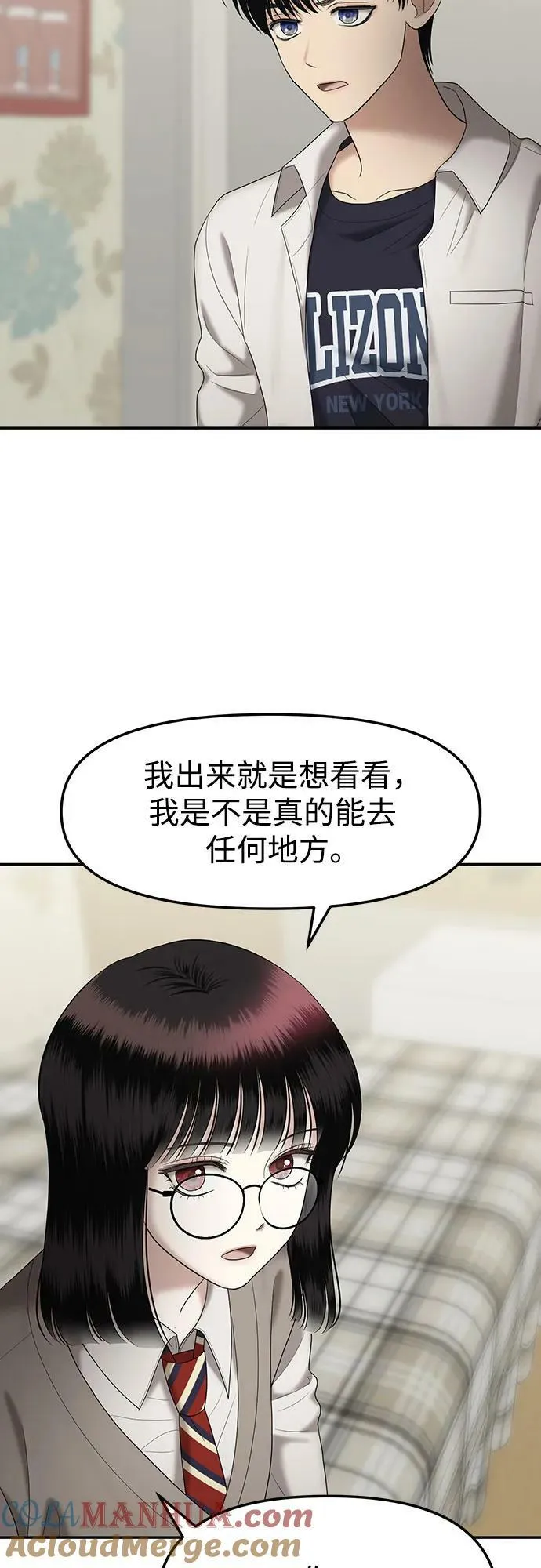 [第51话] 处女秀（2） 第58页