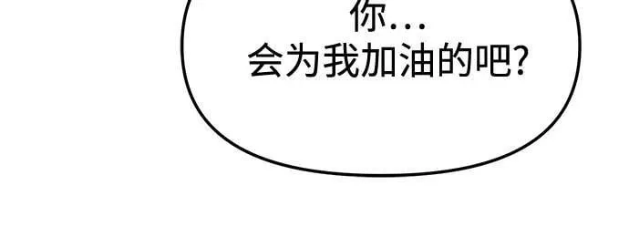 [第51话] 处女秀（2） 第59页