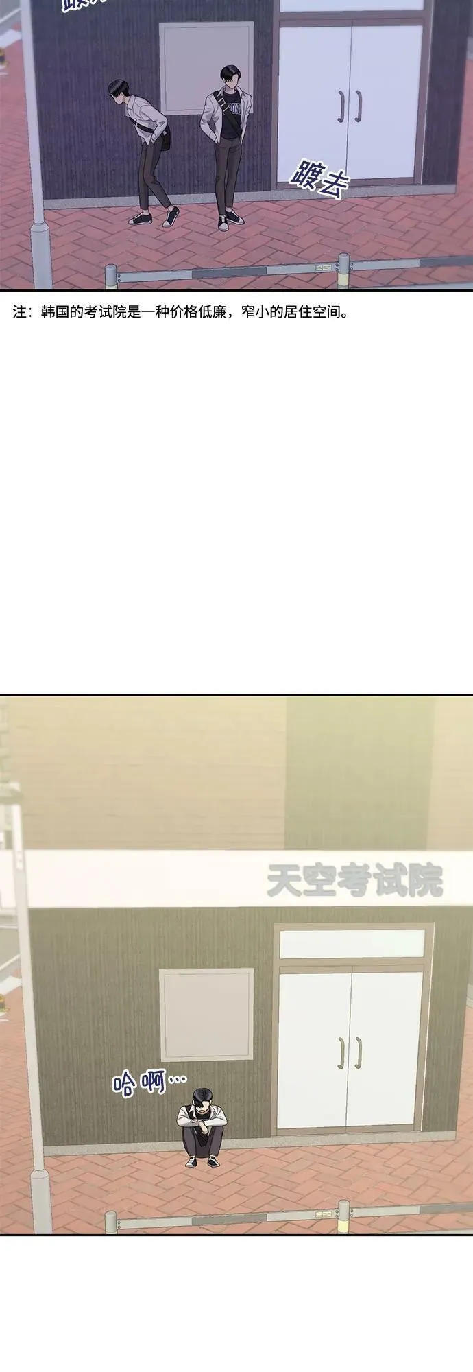 [第51话] 处女秀（2） 第65页