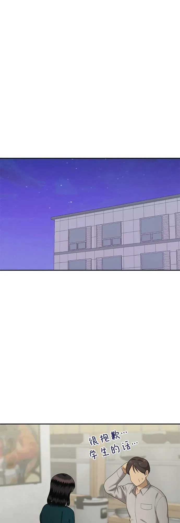 [第51话] 处女秀（2） 第68页