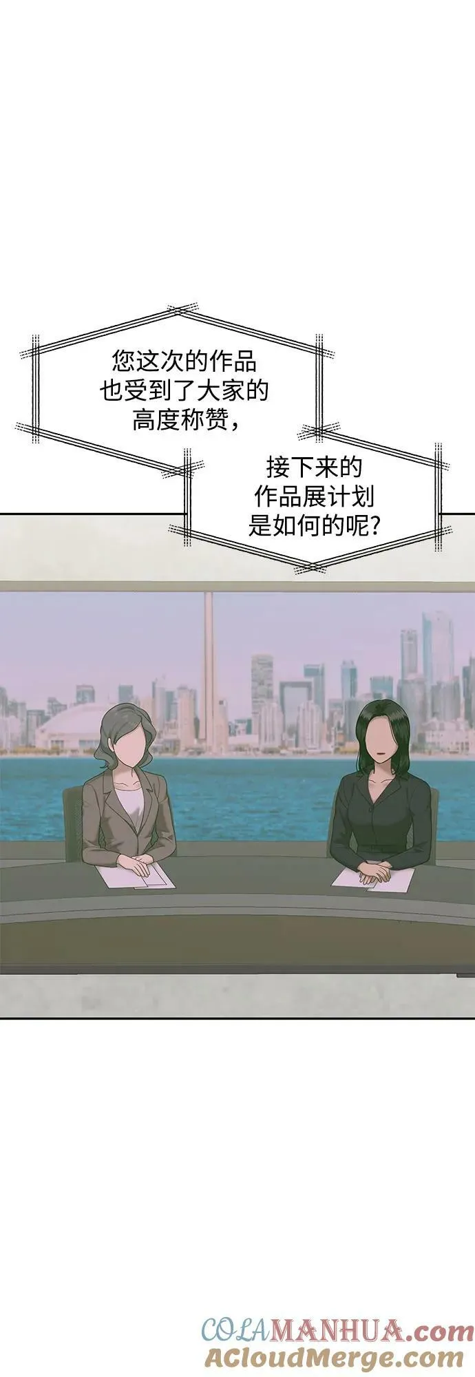 [第51话] 处女秀（2） 第70页