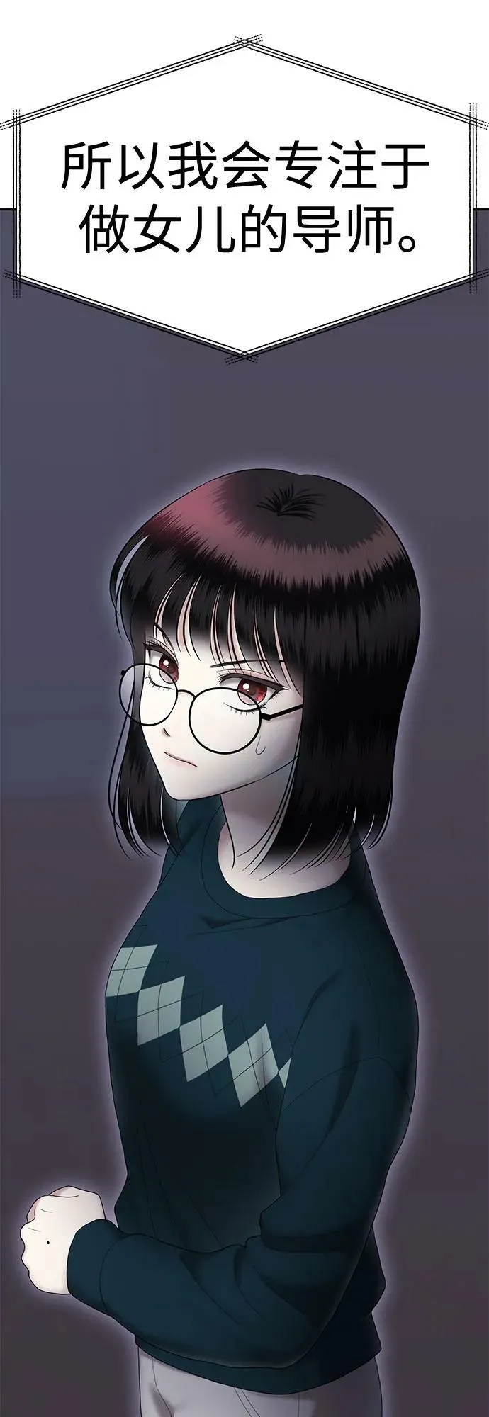 [第51话] 处女秀（2） 第74页