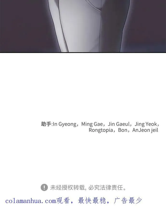 [第51话] 处女秀（2） 第75页