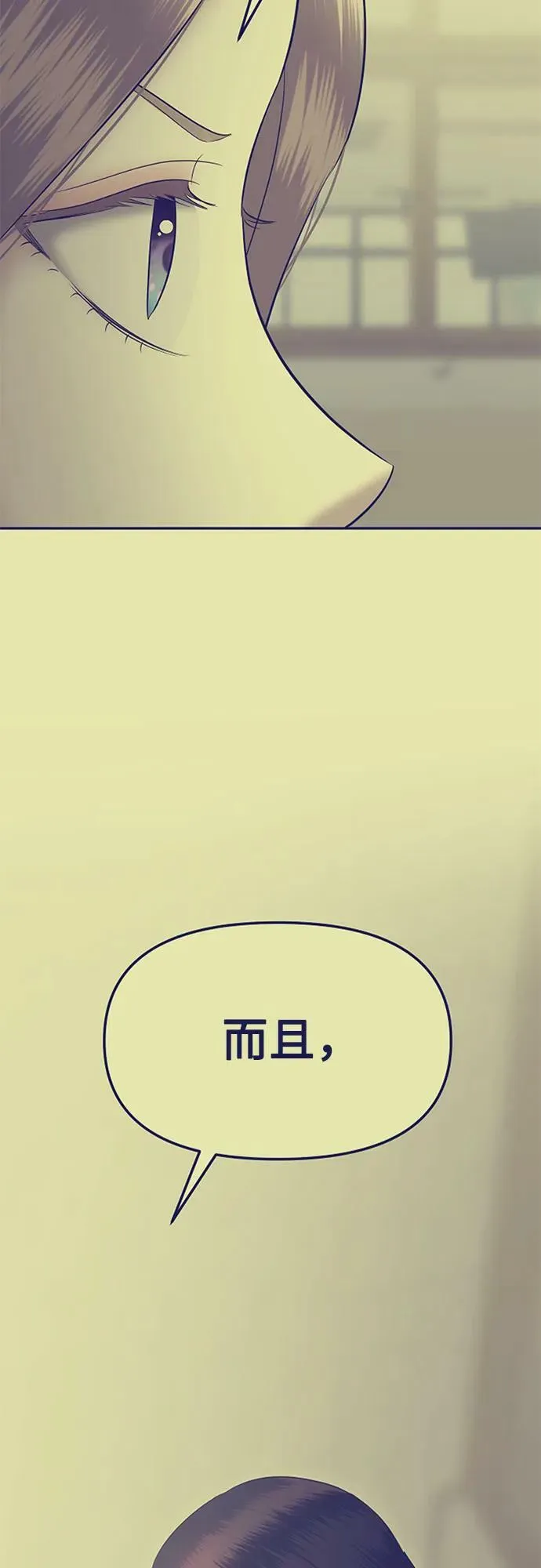 [第52话] 处女秀（3） 第59页