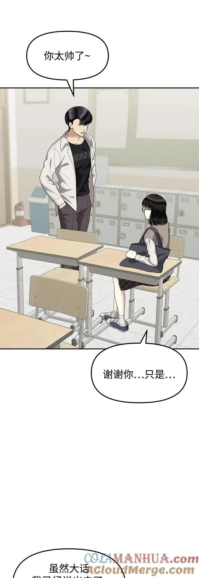 [第53话] 处女秀（4） 第10页