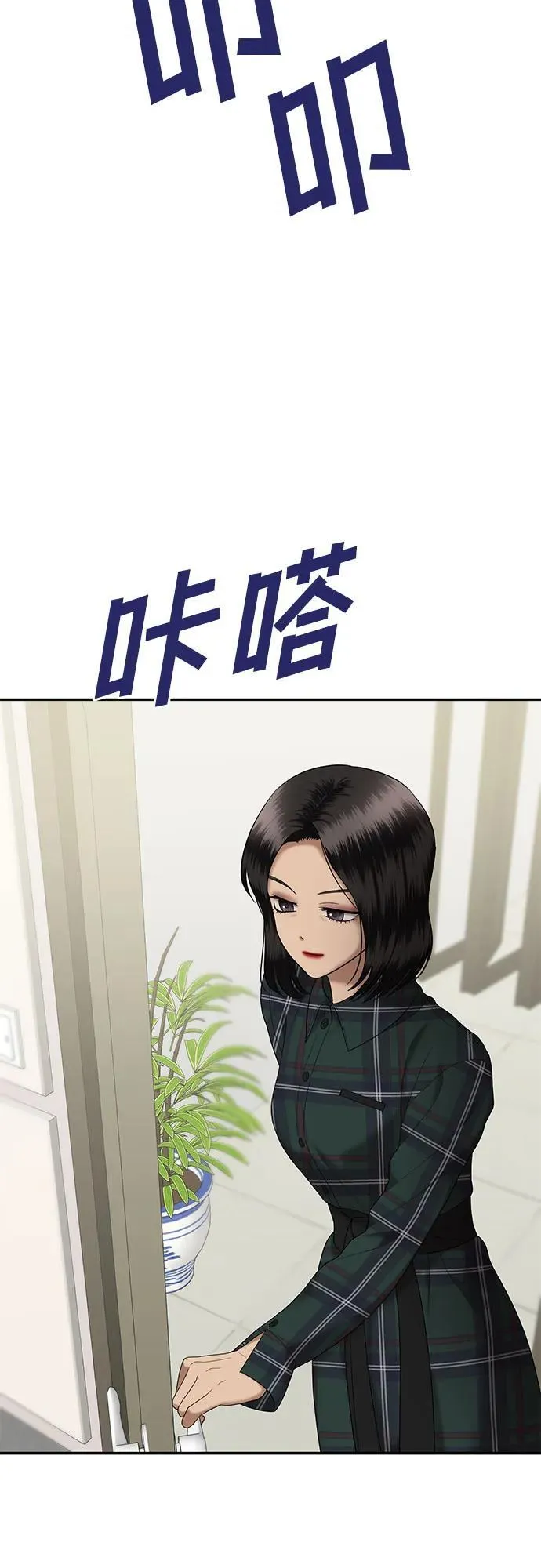 [第53话] 处女秀（4） 第39页