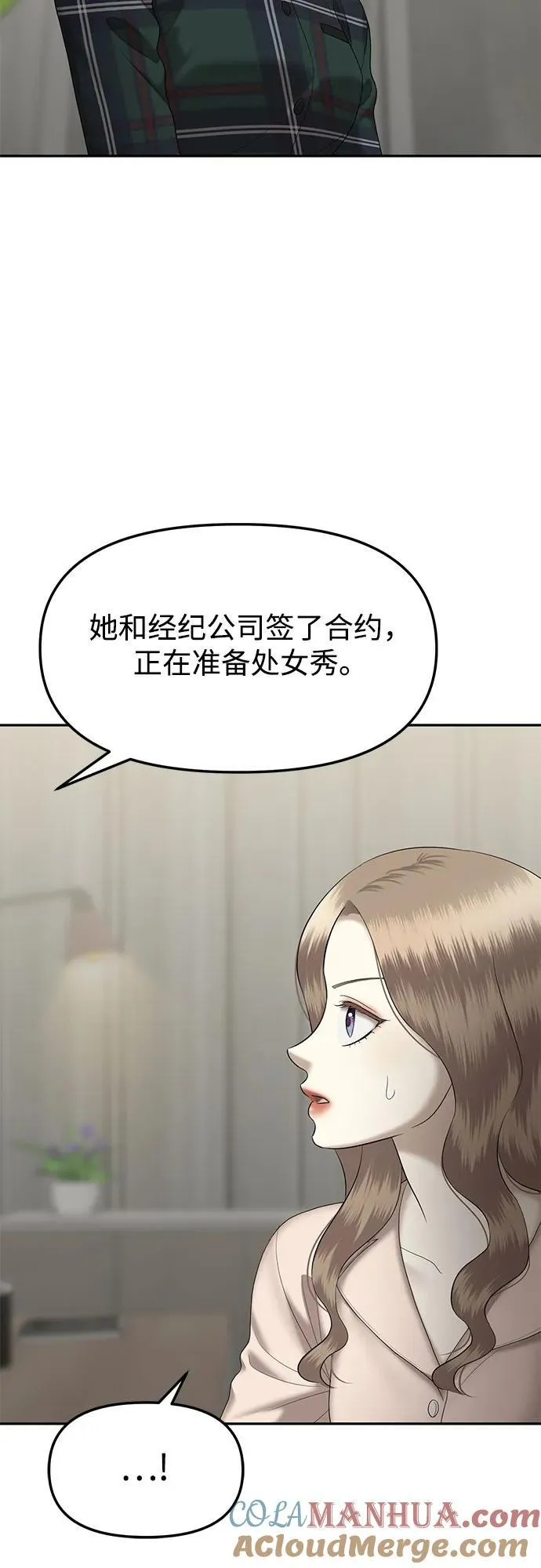 [第53话] 处女秀（4） 第52页