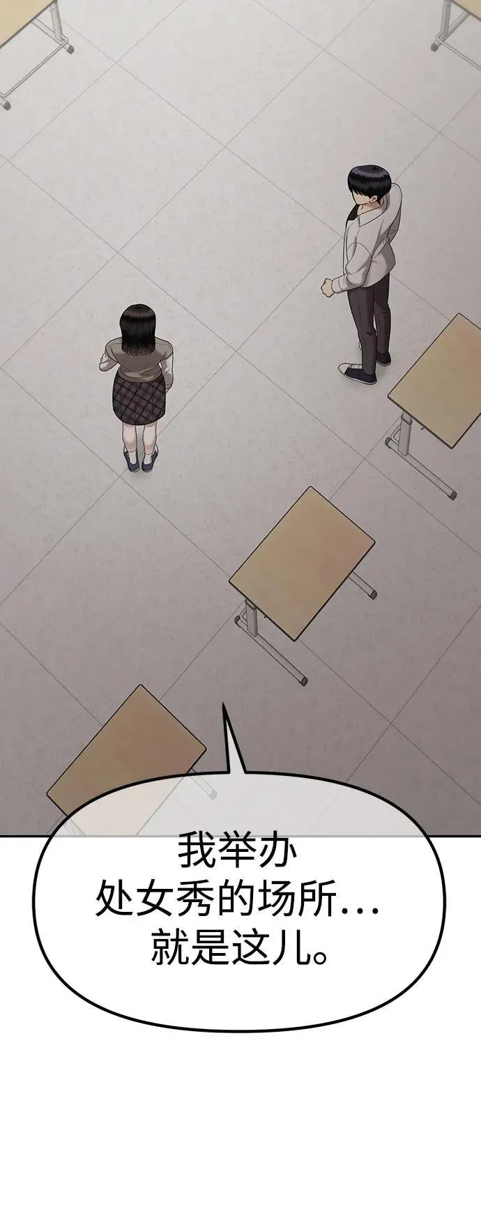 [第54话] 处女秀（5） 第5页