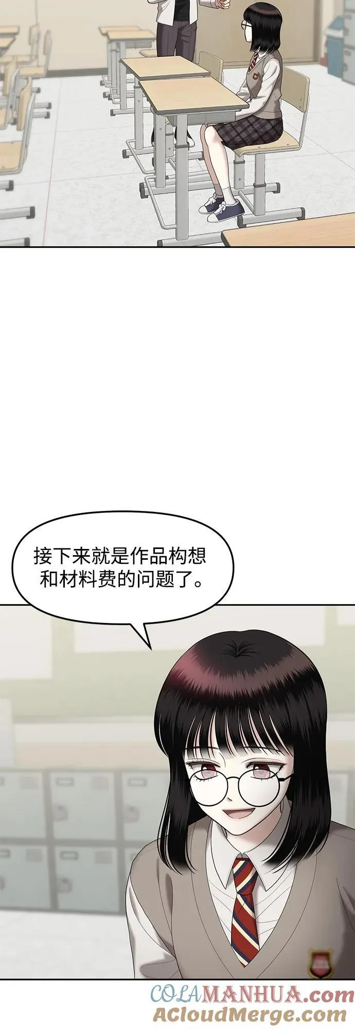 [第54话] 处女秀（5） 第10页