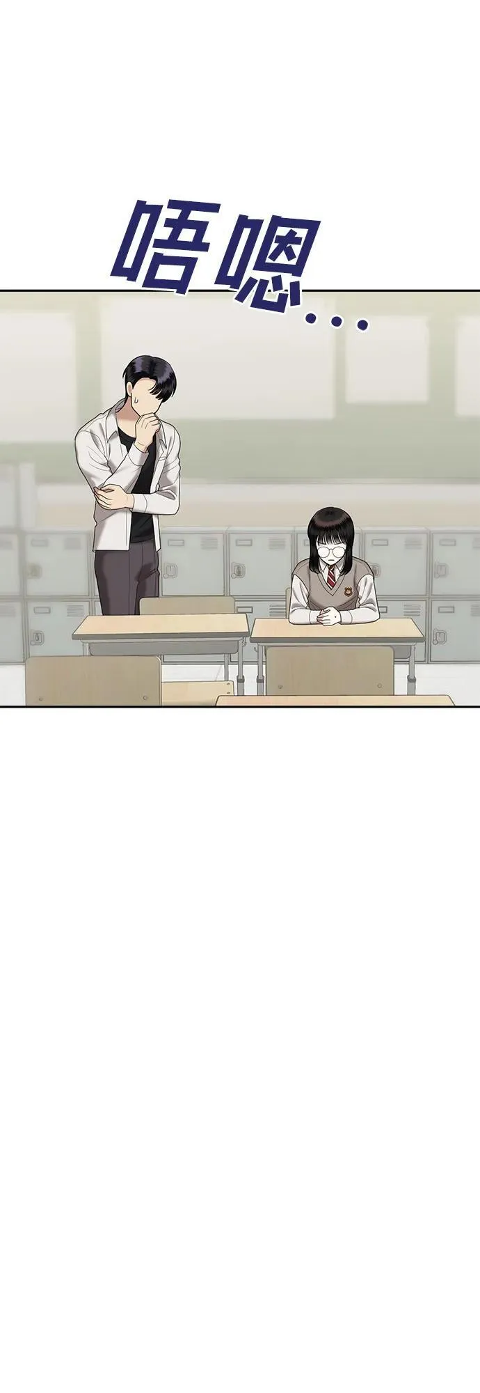 [第54话] 处女秀（5） 第11页