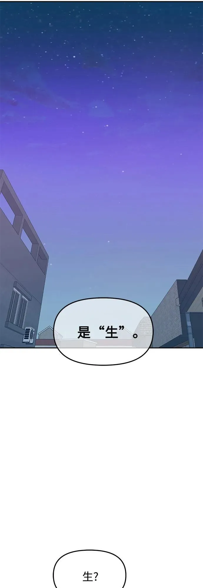 [第54话] 处女秀（5） 第38页