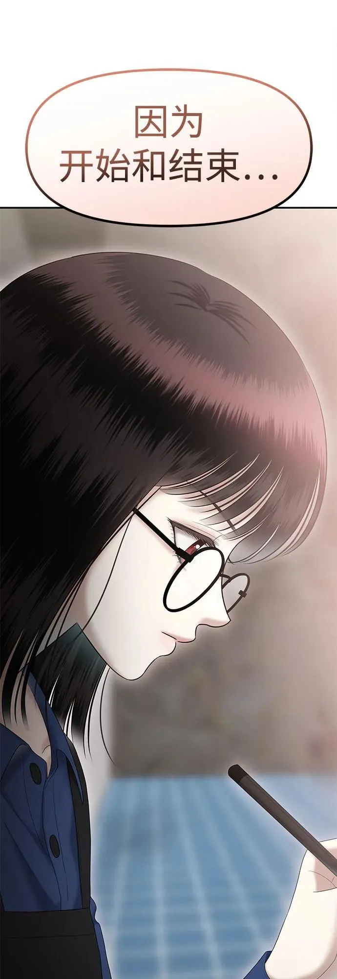 [第55话] 处女秀（6） 第2页