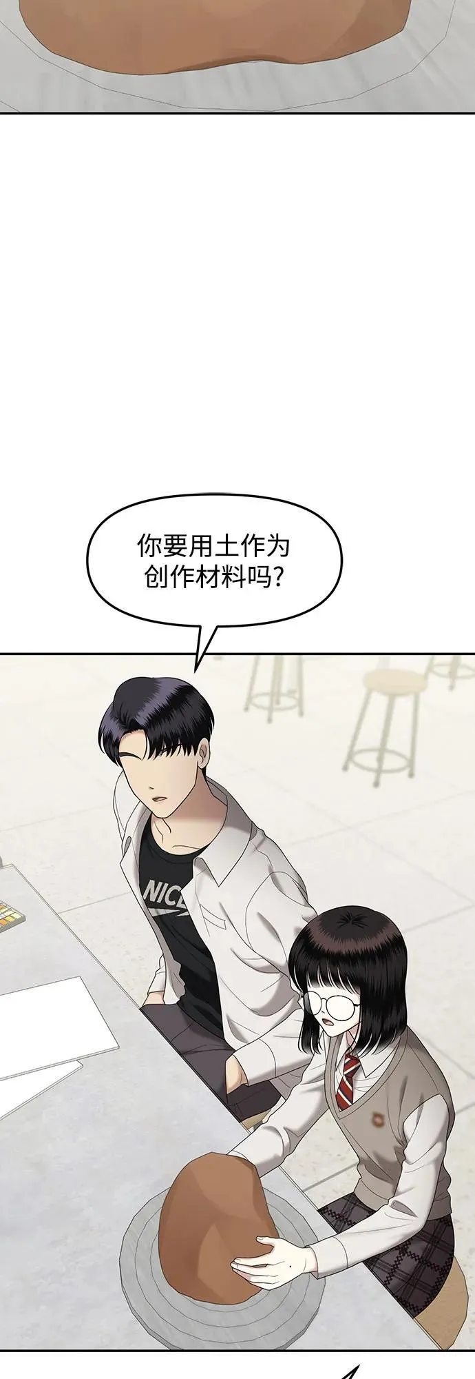 [第55话] 处女秀（6） 第12页