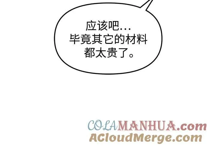 [第55话] 处女秀（6） 第13页