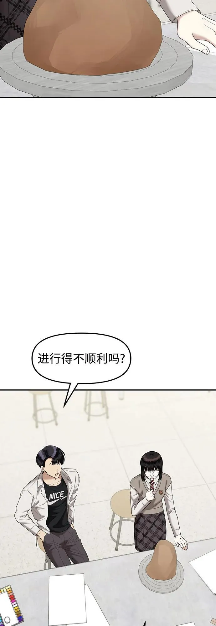 [第55话] 处女秀（6） 第15页