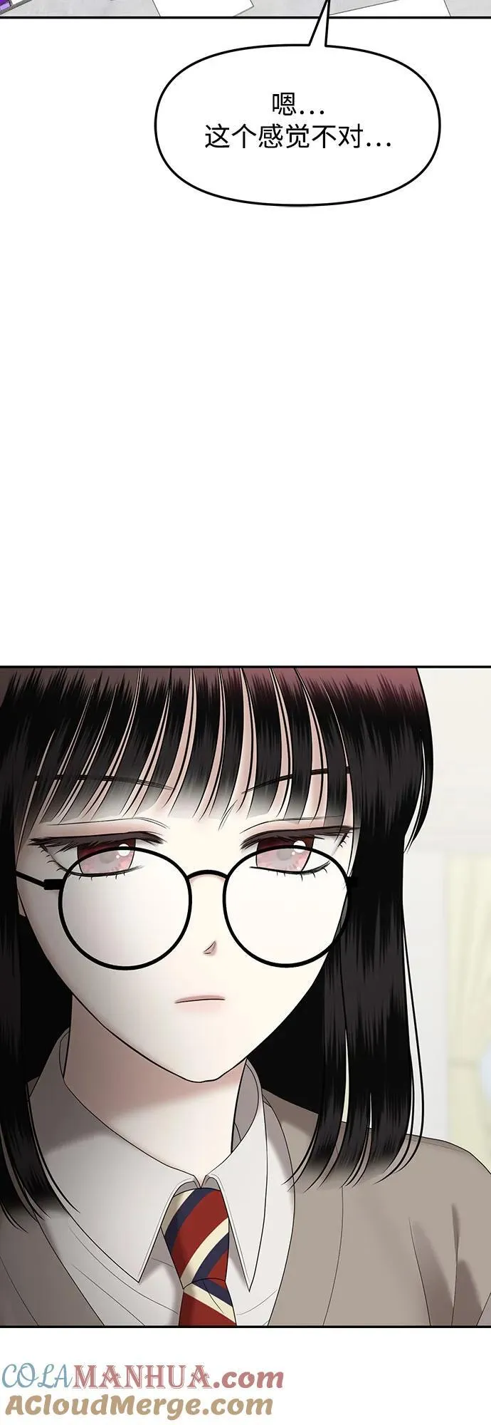 [第55话] 处女秀（6） 第16页