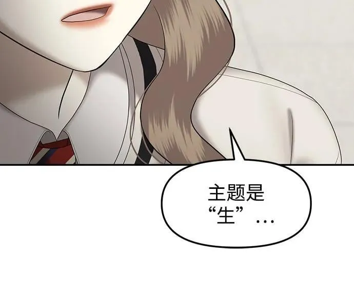 [第55话] 处女秀（6） 第23页