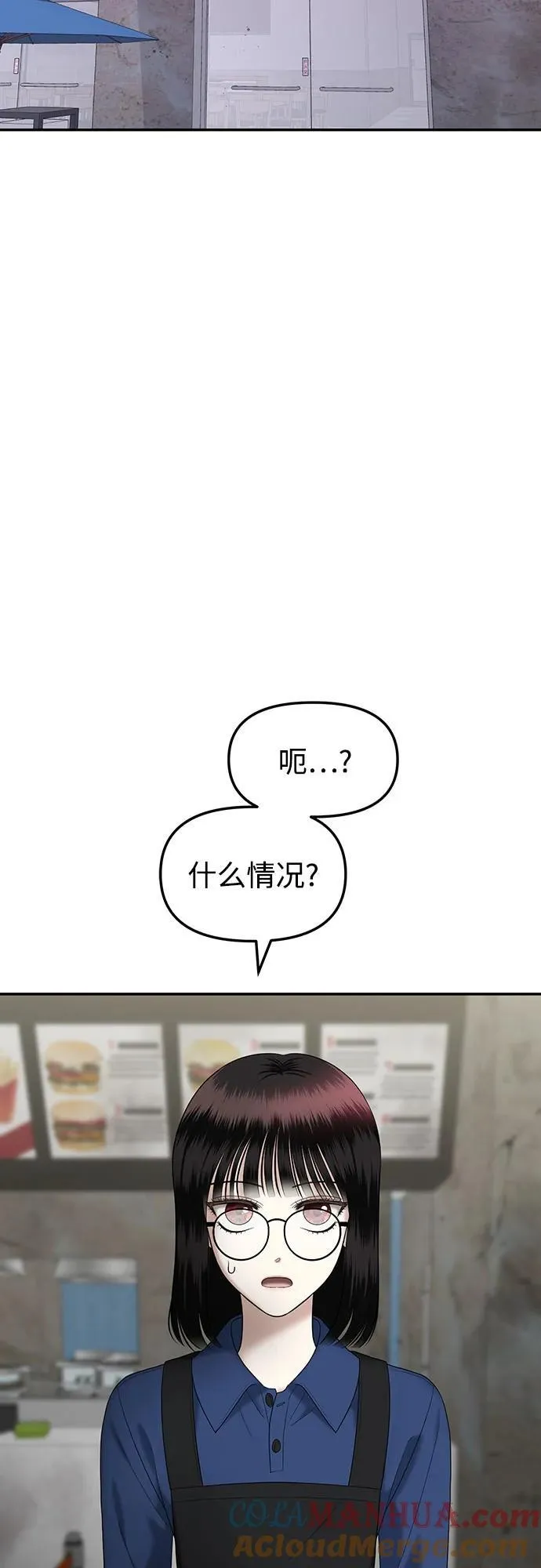 [第55话] 处女秀（6） 第25页
