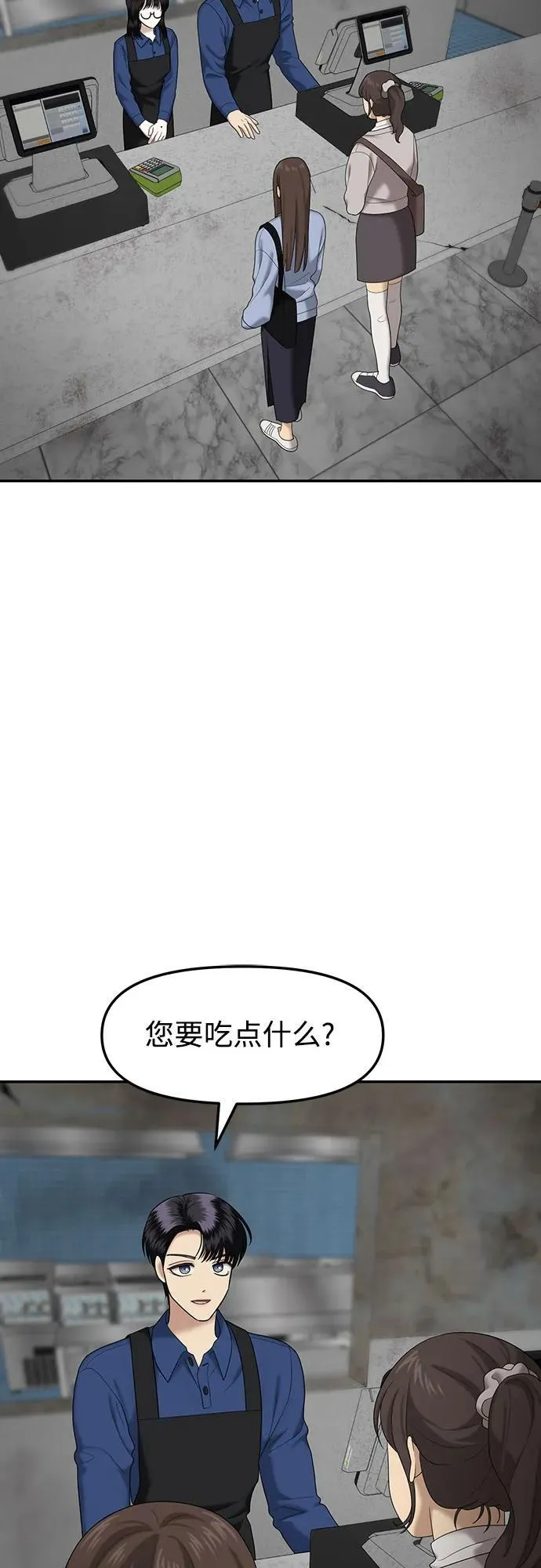 [第55话] 处女秀（6） 第30页