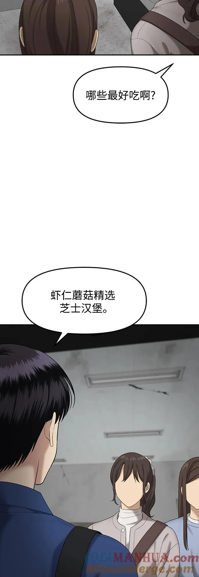 [第55话] 处女秀（6） 第31页