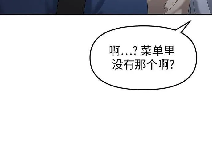 [第55话] 处女秀（6） 第32页