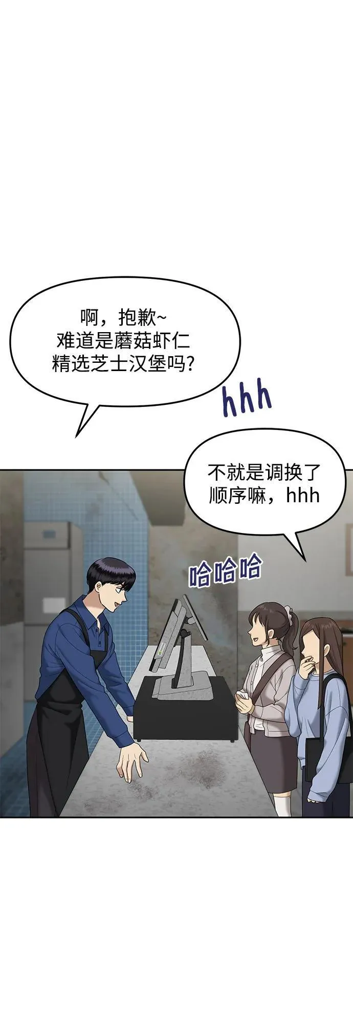 [第55话] 处女秀（6） 第33页