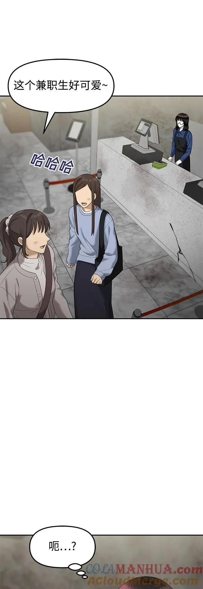 [第55话] 处女秀（6） 第34页