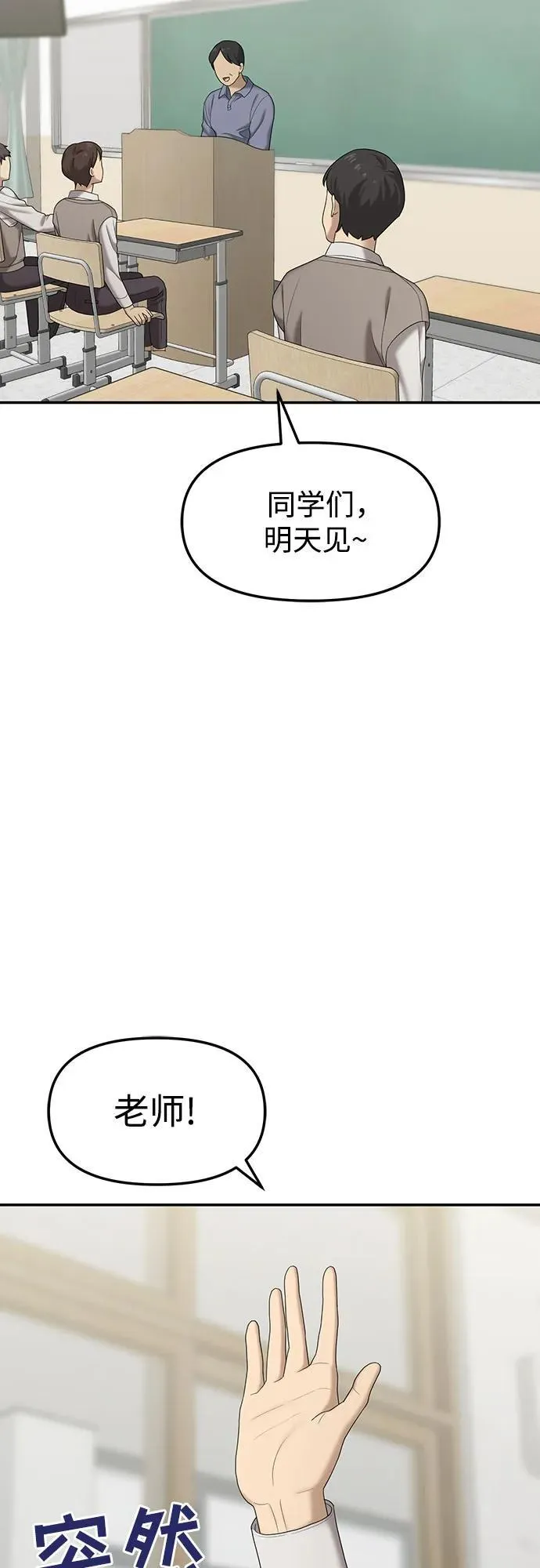 [第55话] 处女秀（6） 第57页