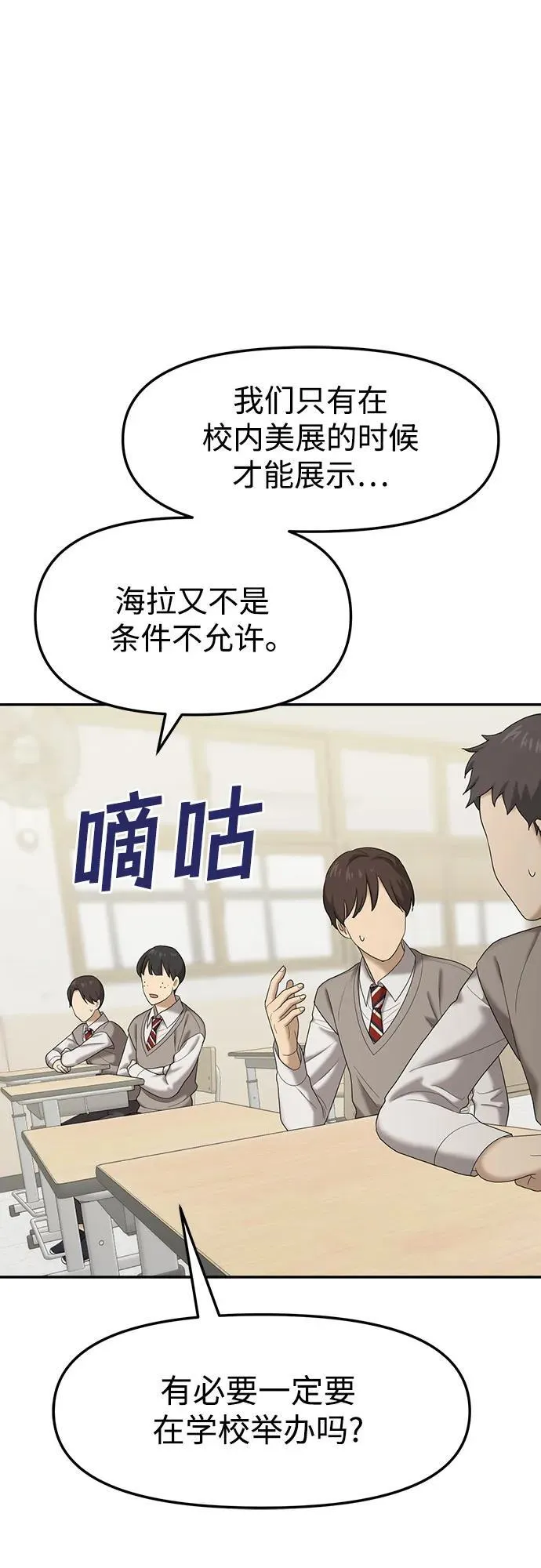 [第55话] 处女秀（6） 第63页