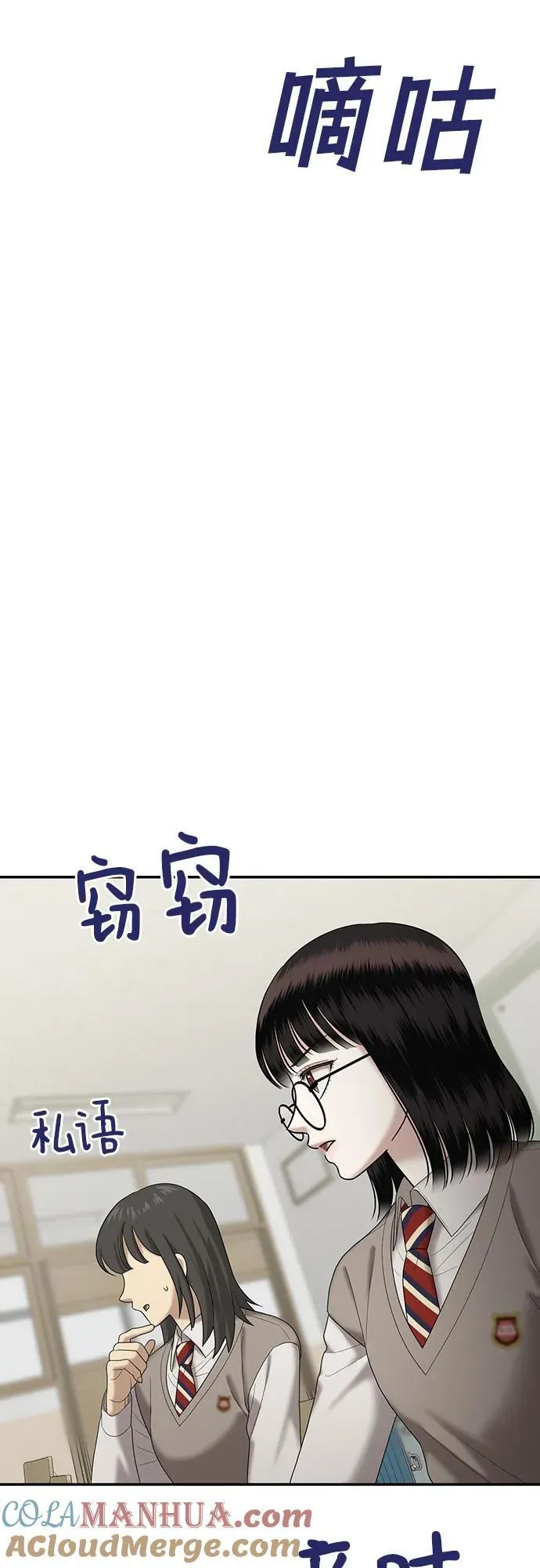 [第55话] 处女秀（6） 第64页