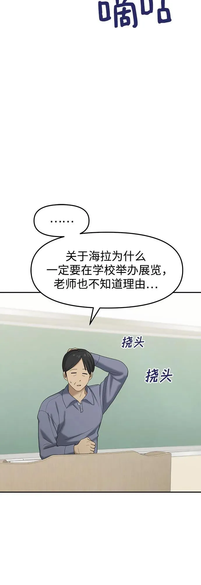 [第55话] 处女秀（6） 第65页