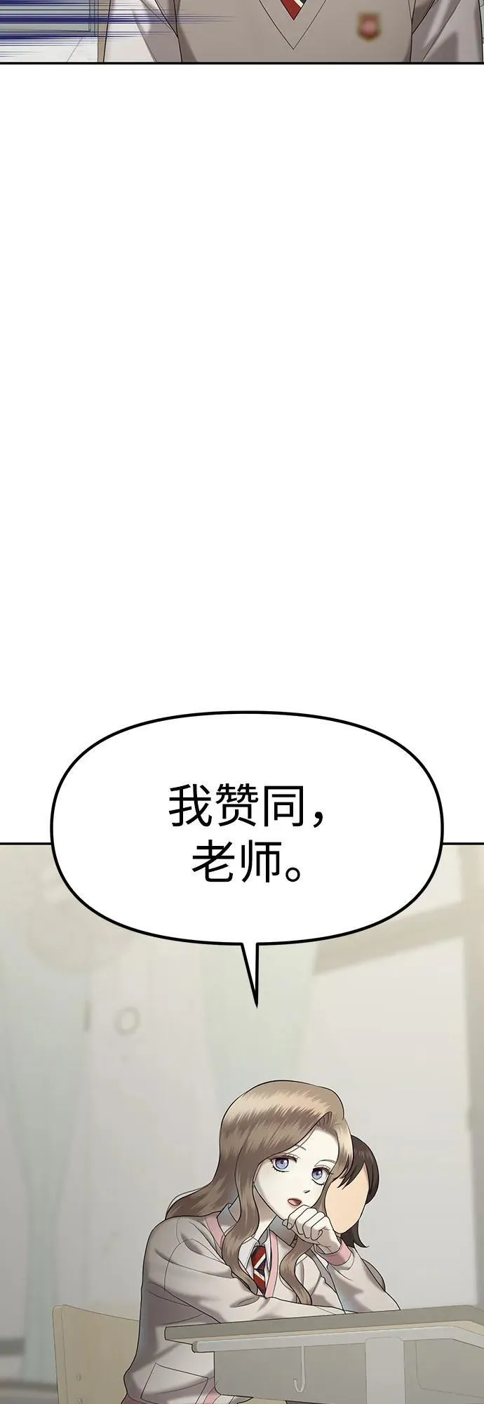 [第55话] 处女秀（6） 第71页