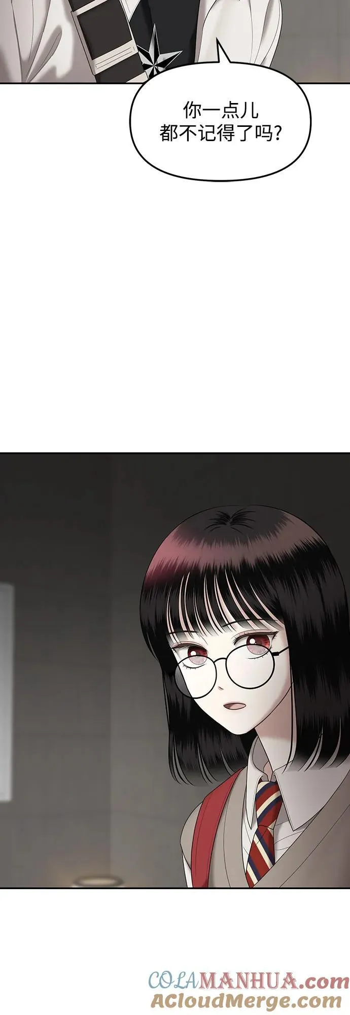 [第57话] 处女秀（8） 第10页