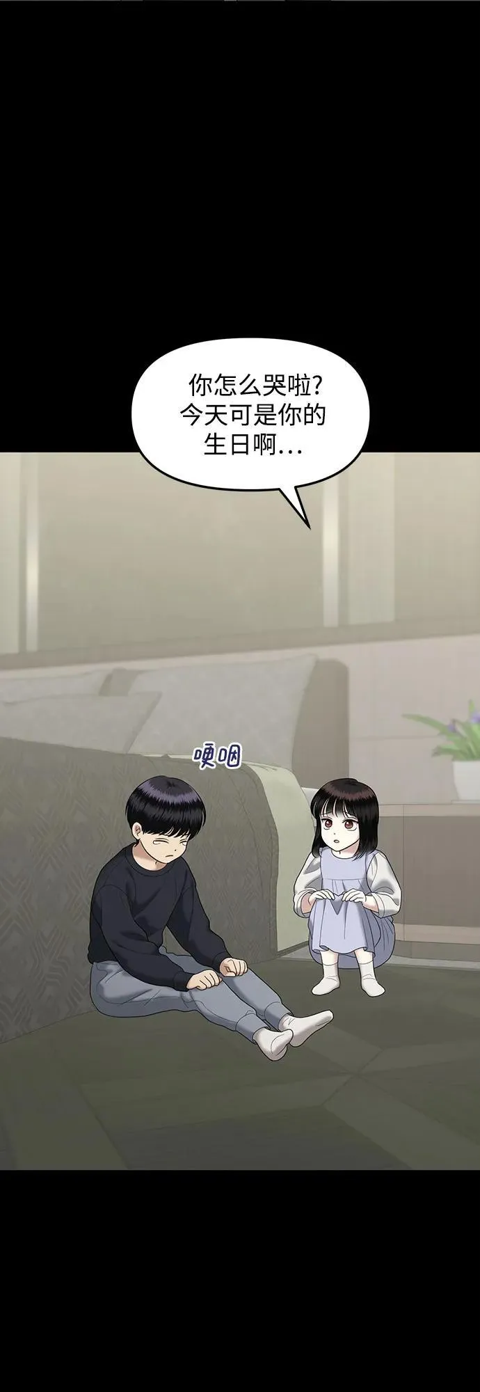 [第57话] 处女秀（8） 第12页