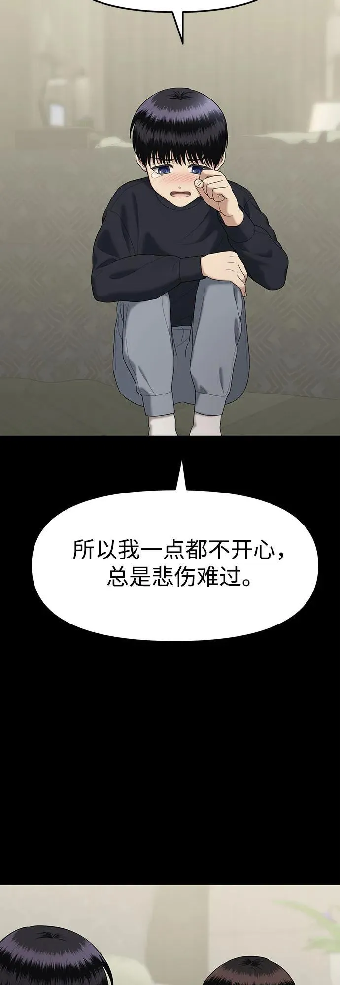 [第57话] 处女秀（8） 第14页