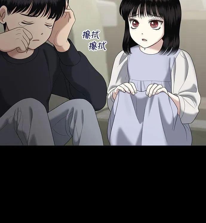 [第57话] 处女秀（8） 第15页