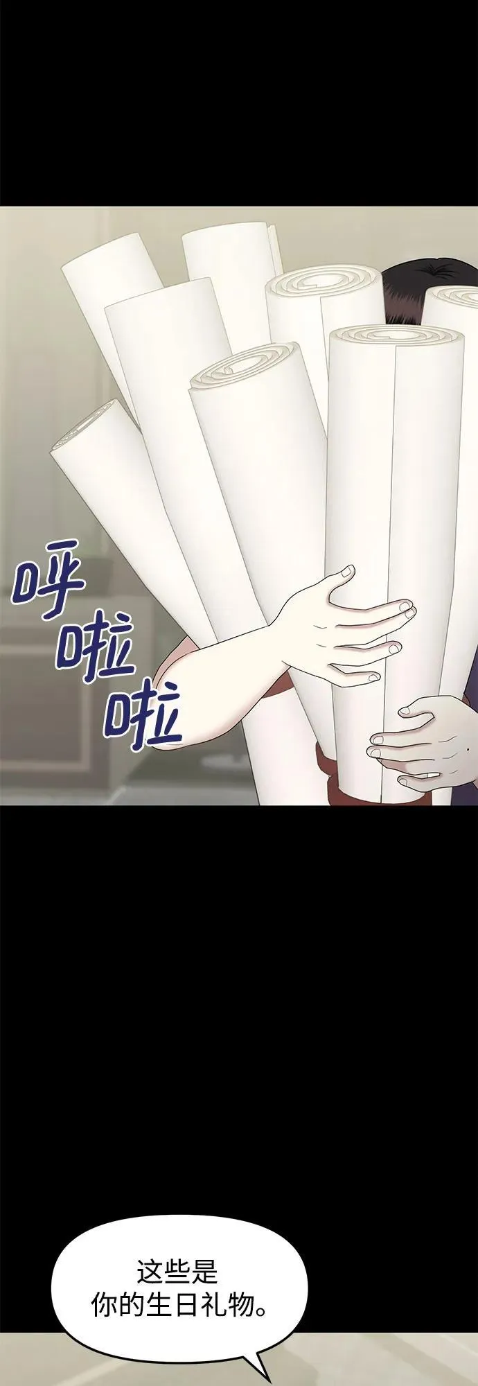 [第57话] 处女秀（8） 第17页