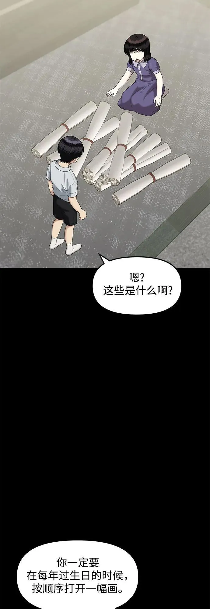 [第57话] 处女秀（8） 第18页