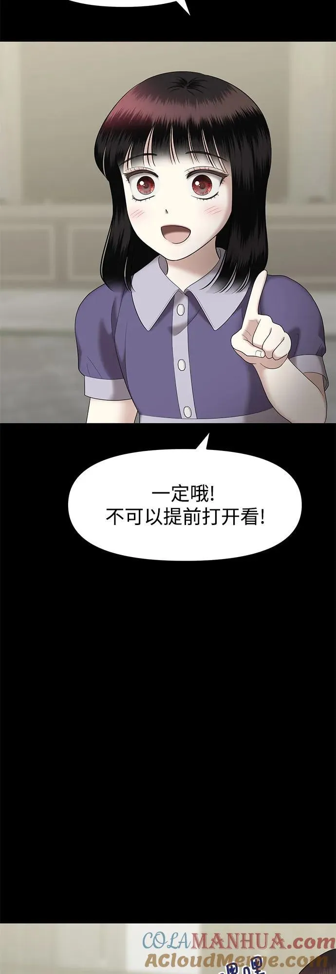 [第57话] 处女秀（8） 第19页