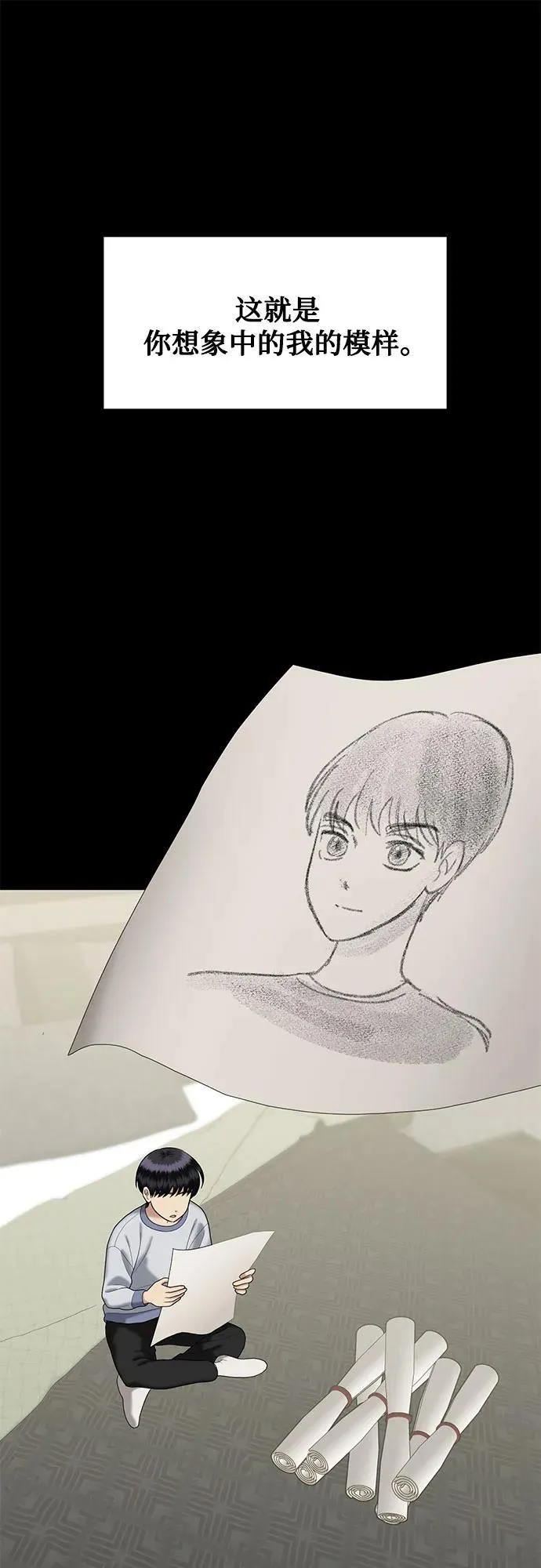 [第57话] 处女秀（8） 第26页