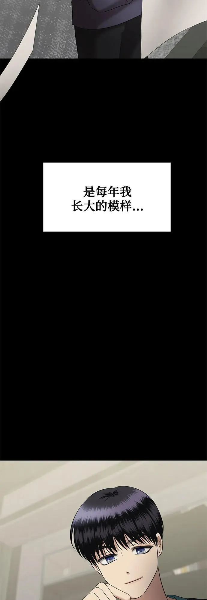 [第57话] 处女秀（8） 第29页