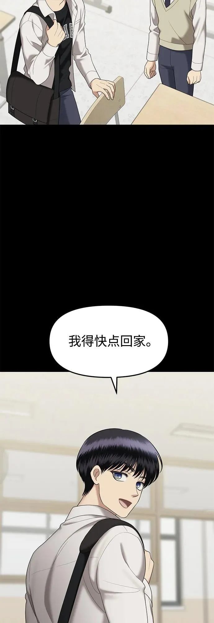 [第57话] 处女秀（8） 第32页