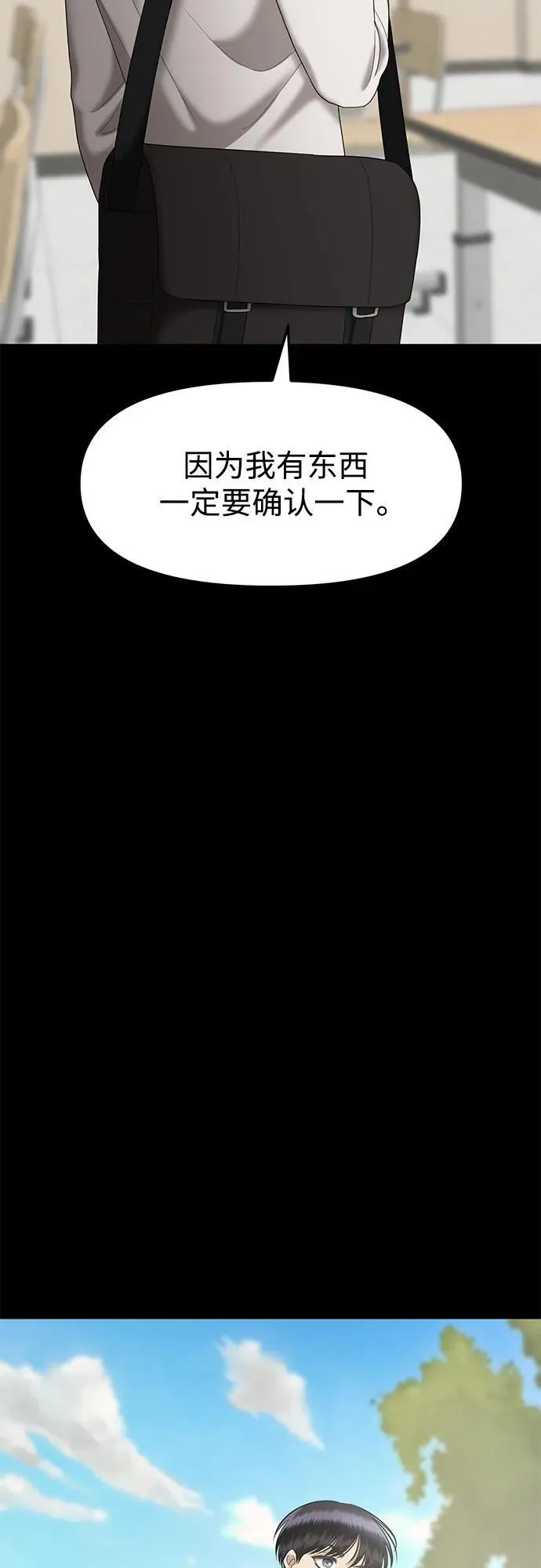 [第57话] 处女秀（8） 第33页