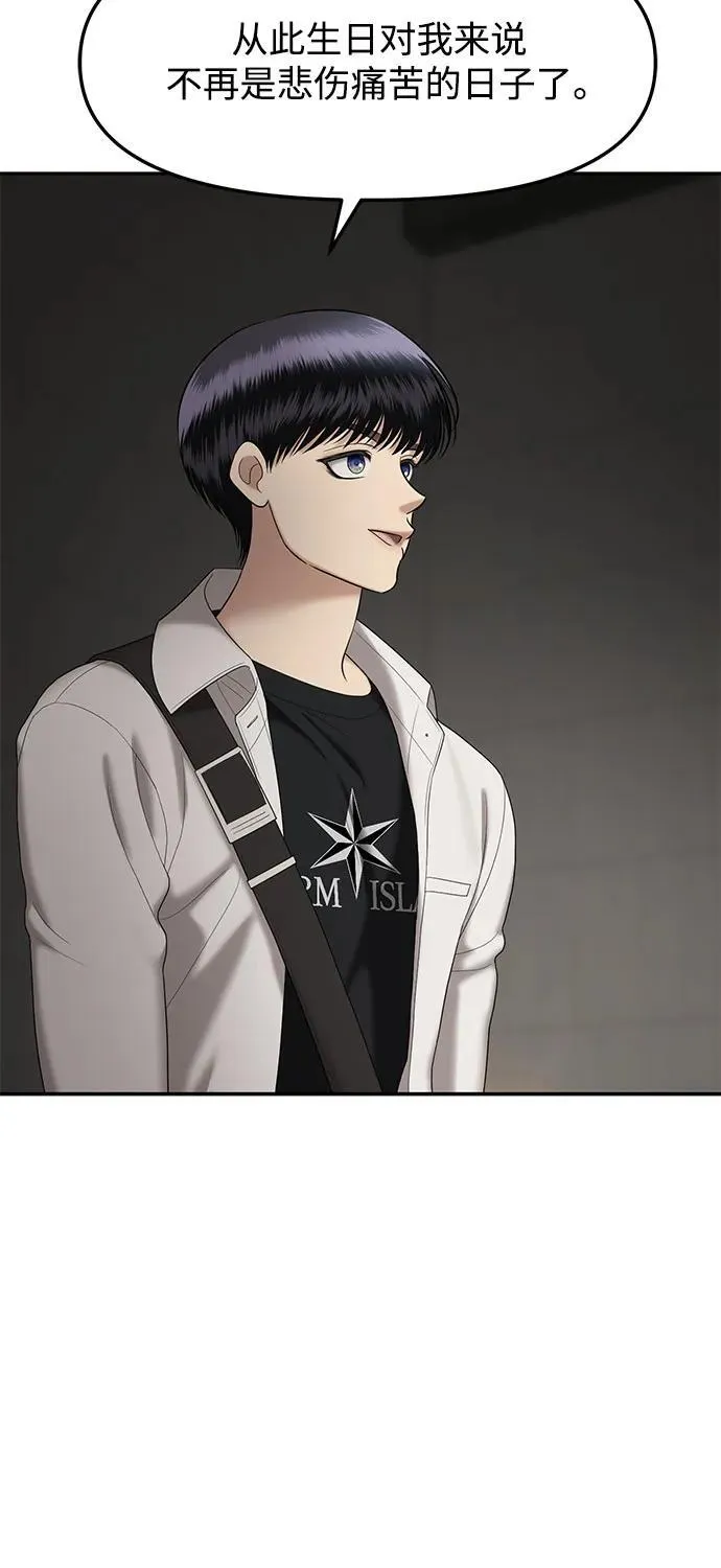 [第57话] 处女秀（8） 第36页