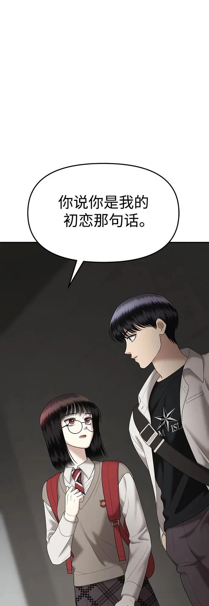 [第57话] 处女秀（8） 第39页