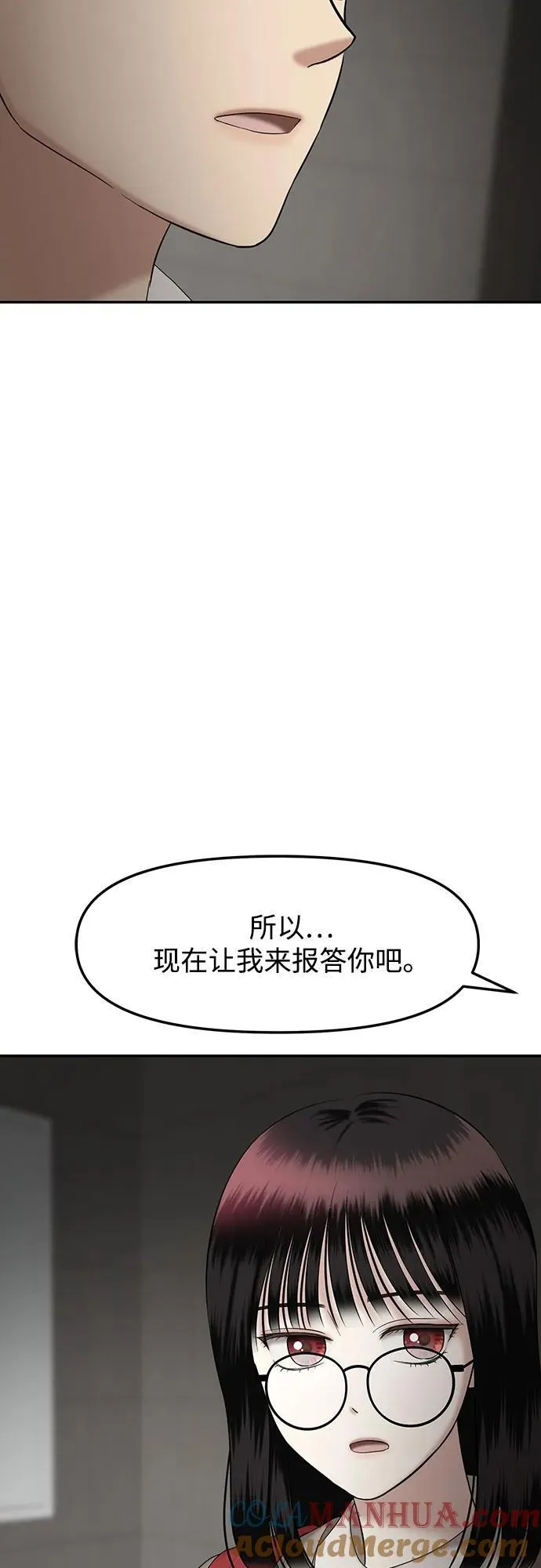 [第57话] 处女秀（8） 第43页