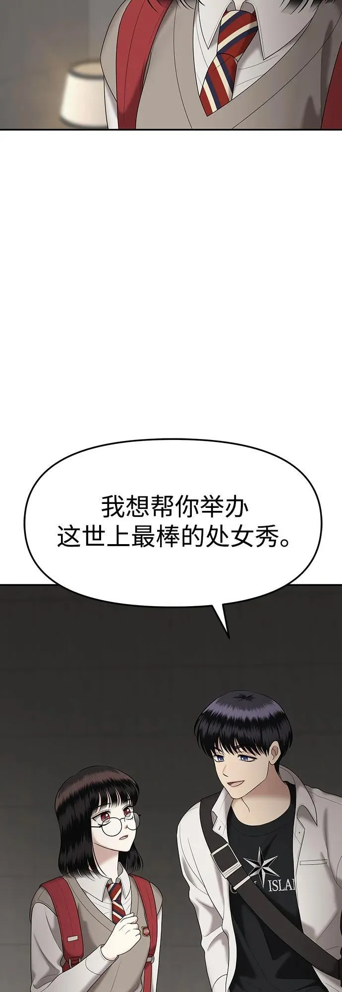 [第57话] 处女秀（8） 第44页
