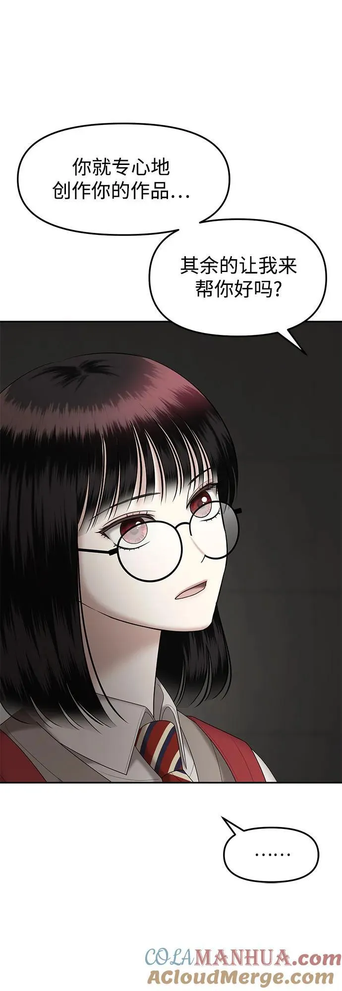 [第57话] 处女秀（8） 第46页