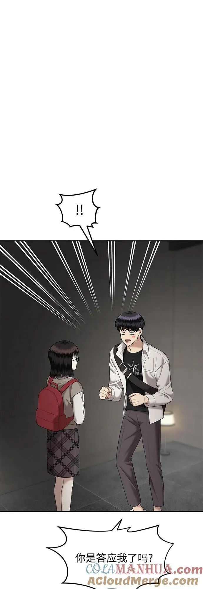 [第57话] 处女秀（8） 第49页