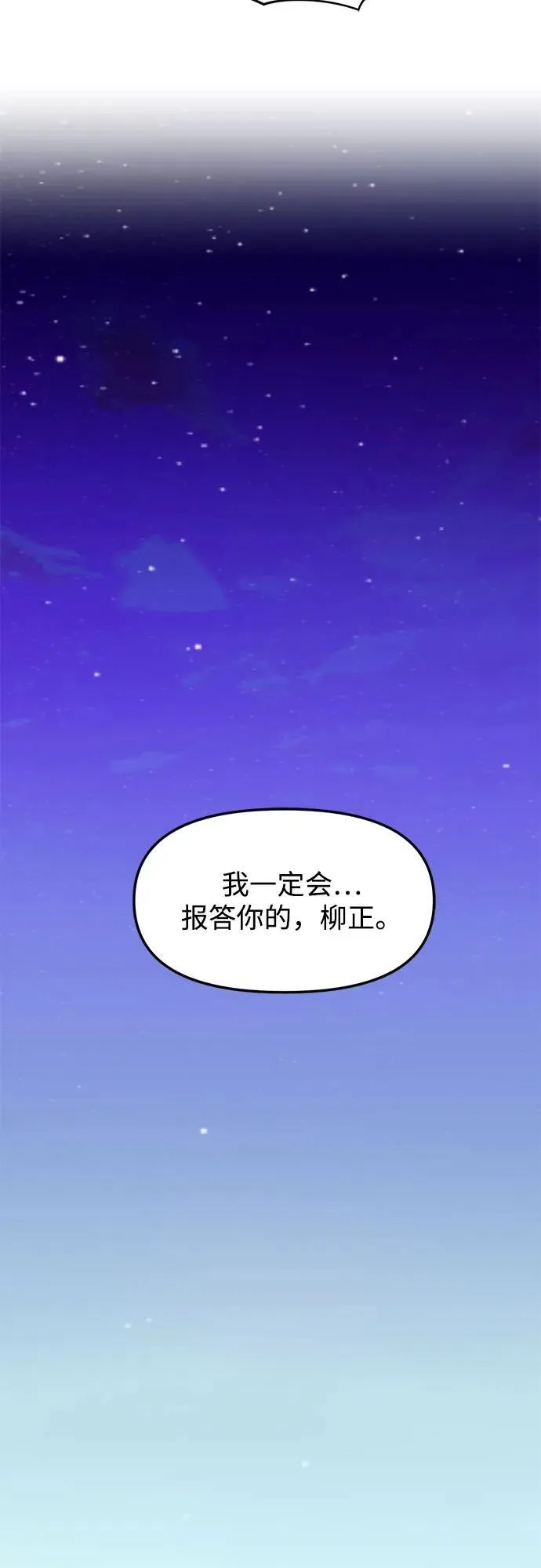 [第57话] 处女秀（8） 第50页